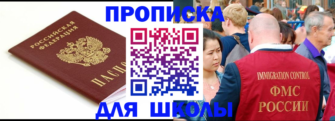 временная регистрация для всех в Куртамыше