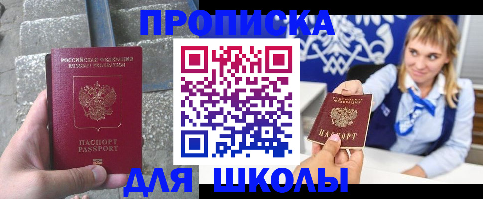 временная регистрация купить в Куртамыше